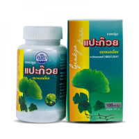 Капсулы Гинко Билоба GINKGO BILOBA 100 капсул Thanyaporn