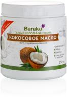 Кокосовое масло первый холодный отжим Baraka 250 мл