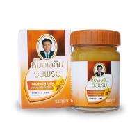 Оранжевый бальзам с имбирем COMPOUND THAO EN ONN BALM 50 гр Wangprom